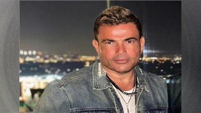 عمرو دياب يخالف ظن جمهوره في 