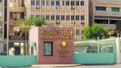 وزارة الصحة بالسعودية تعلن عن وظائف شاغرة