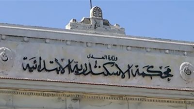 السجن 10 سنوات لمتهم استولى على معاش متوفية فى الإسكندرية