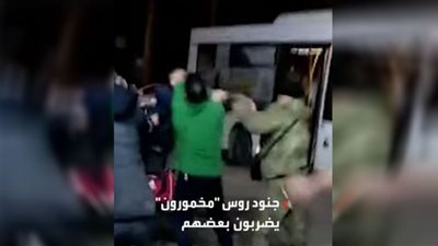 مشاجرة بين مخمورين روس (شاهد)