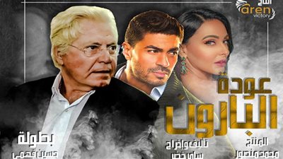 انطلاق تصوير مسلسل 