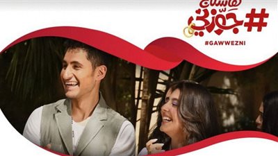 مايان السيد وأمير المصري يجتمعان في 