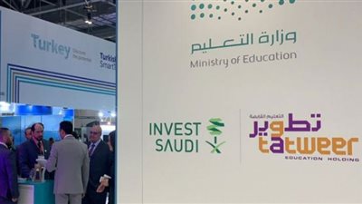 رابط التقديم في وظائف القابضة لتطوير التعليم في السعودية 1444