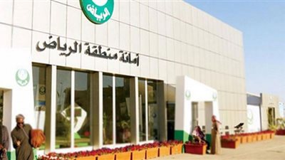بدء التقديم على وظائف أمانة منطقة الرياض السعودية