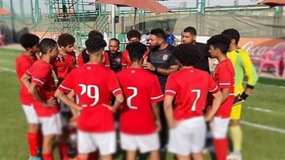 ناشئو الأهلي في مواجهة المصري ببطولة الجمهورية