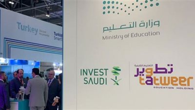 كل ماتريد معرفته عن وظائف القابضة لتطوير التعليم السعودية 1444