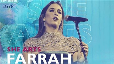 فرح الديباني وفرقة بهججة تفتتحان مهرجان 