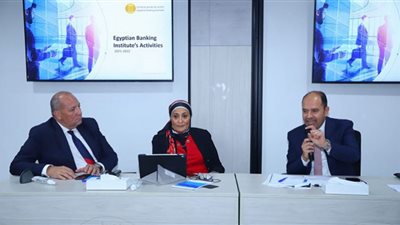 المعهد المصرفي المصري يتوسع في تدريب وتطوير كفاءات العاملين بالقطاع