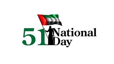 عبارات تهنئة في اليوم الوطني 51.. لنحي دائماً من أجل الإمارات