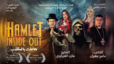 قطار المسرح من شرم الشيخ إلى قرطاچ