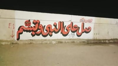 شباب دشنا يتطوعون لتجميل وتزيين شوارع المدينة