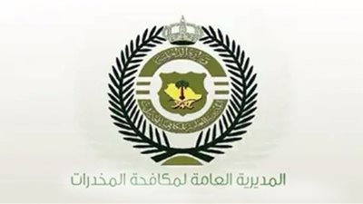 خطوات التسجيل في وظائف مكافحة المخدرات السعودية 1444