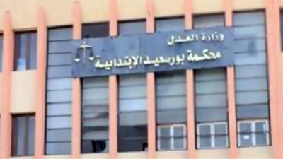 إحالة أوراق قاتل خلود فتاة بورسعيد إلى المفتي