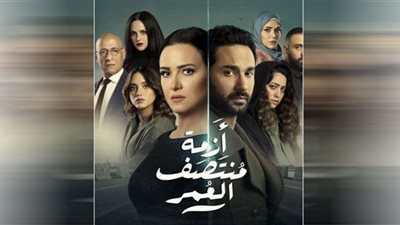 أحداث مسلسل أزمة منتصف العمر الحلقة 11