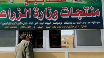 ضخ كميات كبيرة من المواد الغذائية بمنافذ وزارة الزراعة