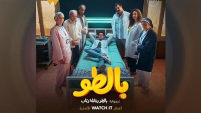 مسلسل بالطو.. هجوم عنيف من أهالي كفر الشيخ بسبب السخرية عليهم