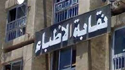 الأطباء تطالب بتدخل الرئيس السيسي للتوجيه بقانون عادل للمسؤولية الطبية