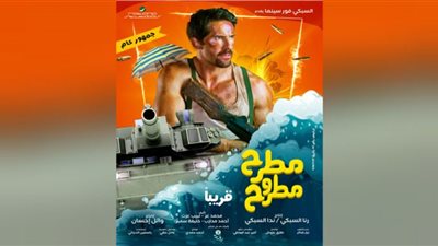 بويكا يتصدر بوستر فيلمه الجديد 