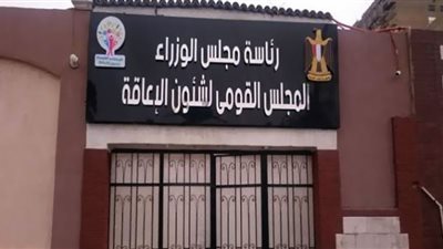 القومي للإعاقة يختتم مشاركته في المؤتمر الدولي لمزدوجي الاستثنائية بالسعودية