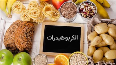 هذا ما يحدث في جسمك عند الإفراط في تناول الكربوهيدرات