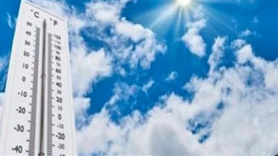 ارتفاع تدريجي بدرجات الحرارة (شاهد)