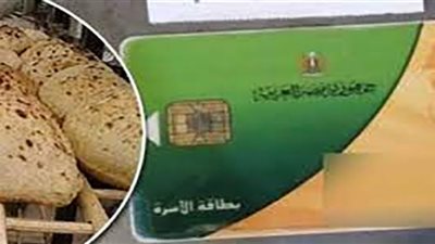 بشرة سارة.. إضافة المواليد لبطاقة التموين من هنا