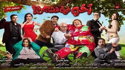 إيرادات فيلم 