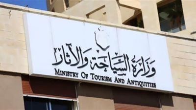 وزارة السياحة تستعرض النشرة الإخبارية لشهر يناير الماضي