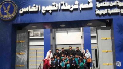 تنظيم زيارات لتلاميذ المدارس للمواقع الشرطية بالقاهرة