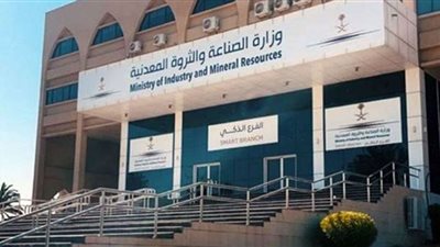 خطوات التقديم في وظائف وزارة الصناعة السعودية لعام 1444