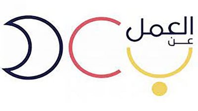 برنامج العمل عن بعد بالسعودية يطرح 23 وظيفة شاغرة