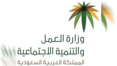 رابط التقديم على وظائف برنامج العمل عن بعد