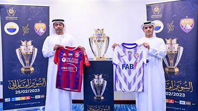 بالأرقام.. تاريخ مشاركات العين والشارقة في كأس السوبر الإماراتي
