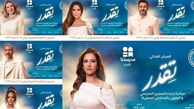 أبطال مسرحية 