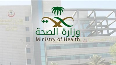 هيئة الصحة العامة السعودية تُعلن عن وظائف شاغرة (تفاصيل)