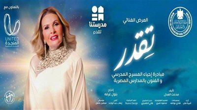 يسرا وكارول سماحة في أول عرض لمسرحية 