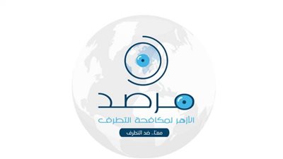 مرصد الأزهر يحذر من كارثة إنسانية للاجئين الروهينجا