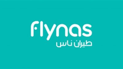 شروط التقديم على وظائف شركة طيران ناس