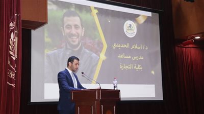 الآفاق الاقتصادية العالمية وانعكاساتها على اقتصاد مصر.. ندوة بجامعة المنصورة