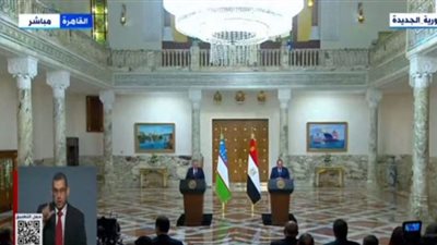 بث مباشر| مؤتمر صحفي للرئيس السيسي ونظيره الأوزبكستاني