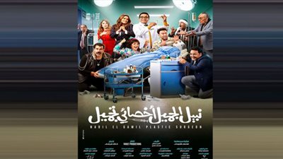 حصيلة إيرادات 