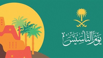 يوم التأسيس 2023| احتفالات غنائية كبرى في المملكة