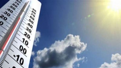 طقس معتدل نهارًا بارد ليلًا والعظمى 20 درجة بالفيوم