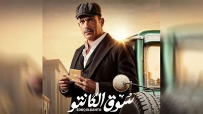 أمير كرارة يروج لمسلسله الجديد 