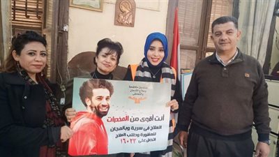 أكبر برنامج وقائي لحماية طلاب المدارس من الإدمان لمحافظات الصعيد