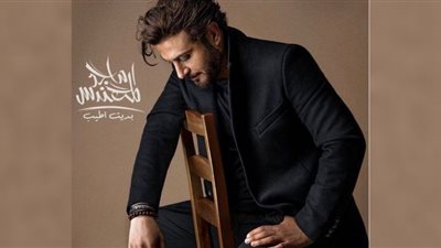 ماجد المهندس| موعد طرح الألبوم الجديد بديت أطيب