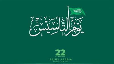 يوم التأسيس.. عروض بالمطاعم واحتفالات بالمنتزهات