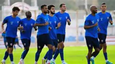 انطلاق تدريب الزمالك الأول في تونس