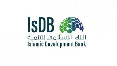 رابط التقديم على وظائف البنك الإسلامي للتنمية