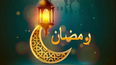 موعد الإفطار والسحور طوال شهر رمضان